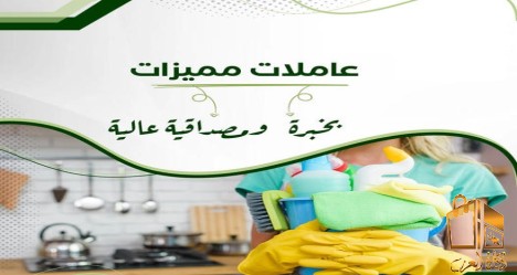 كافة خيارات التنظيف لراحتك
